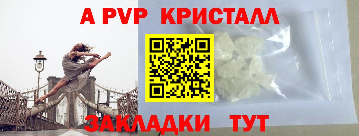 Гай  А ПВП крисы CK  A PVP мука  Вход с VPN  APVP СК 