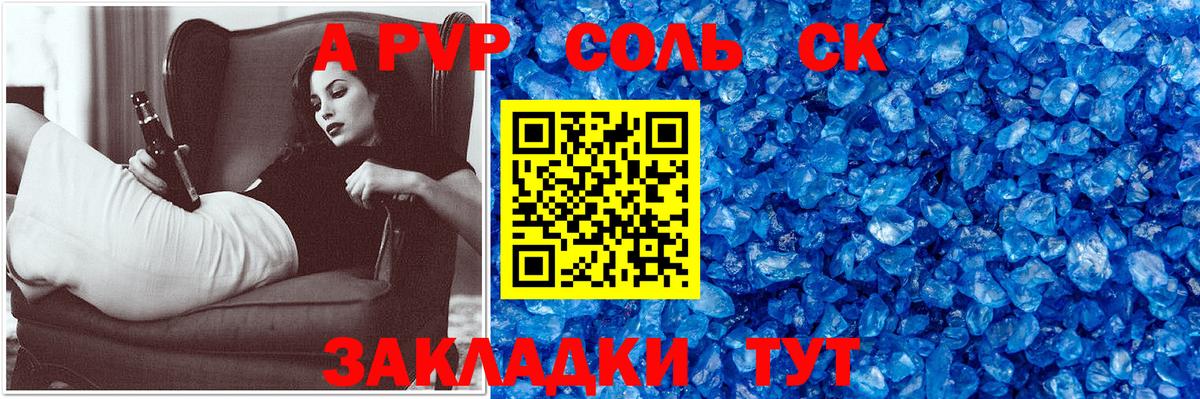 A-PVP мука Гай