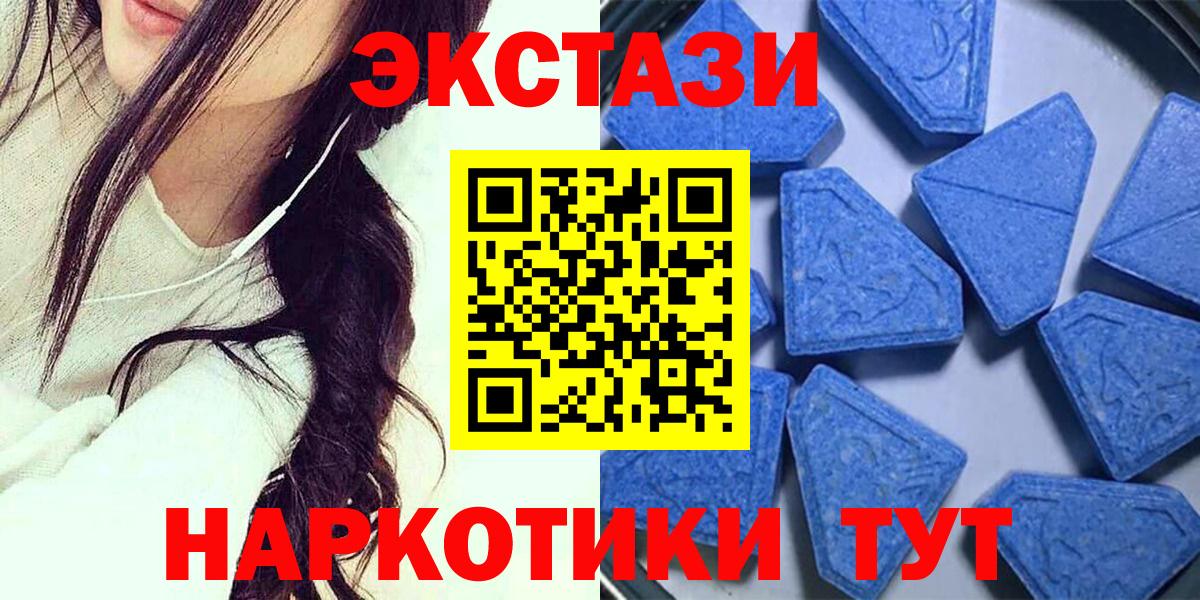 Ecstasy диски Гай