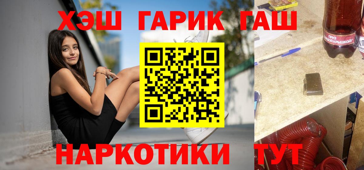 Гашиш 40% ТГК  Гашиш Ice-O-Lator  Вход с VPN  Гай 