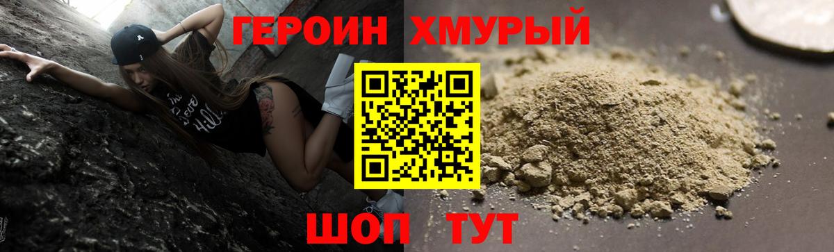 Гай  ГЕРОИН  Вход с VPN  Героин афганец 