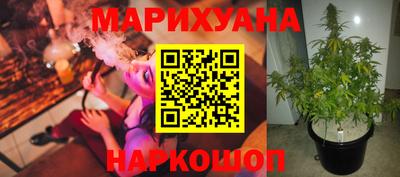 марихуана Балаково