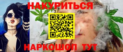 марихуана Балаково