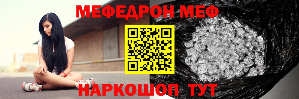 Гай  Мефедрон VHQ  Меф  где купить наркоту  Вход с VPN 