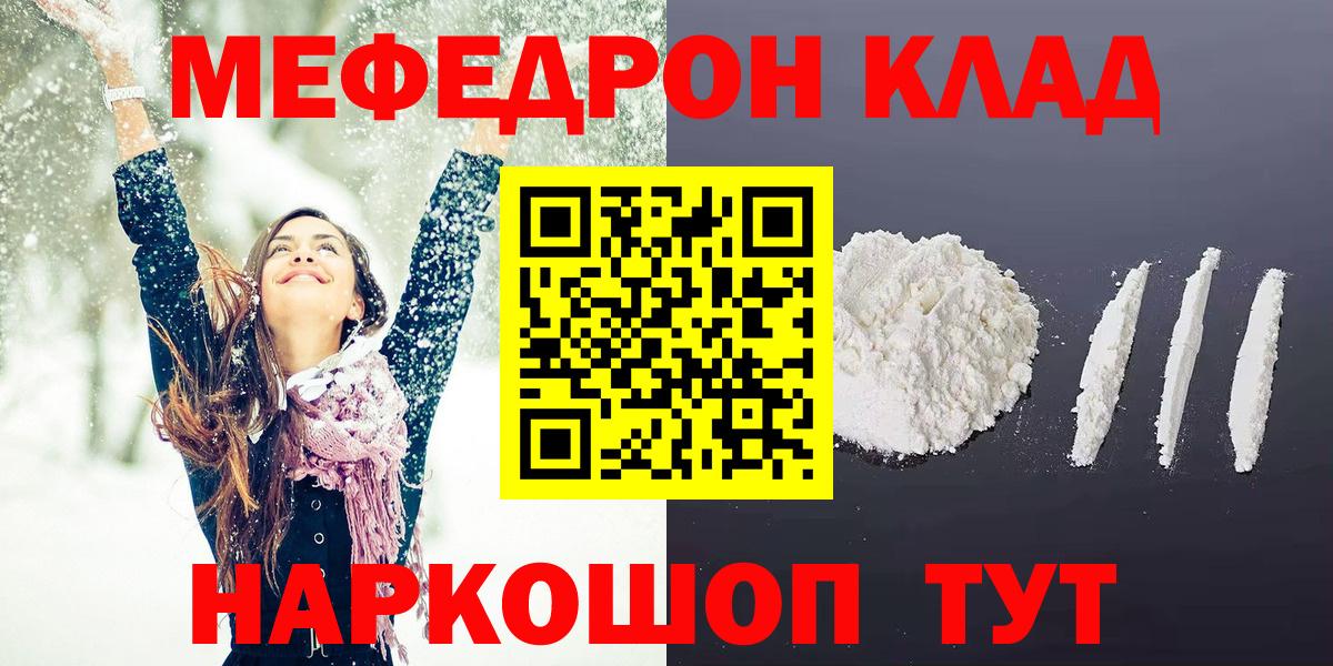 МЕФ мука Гай