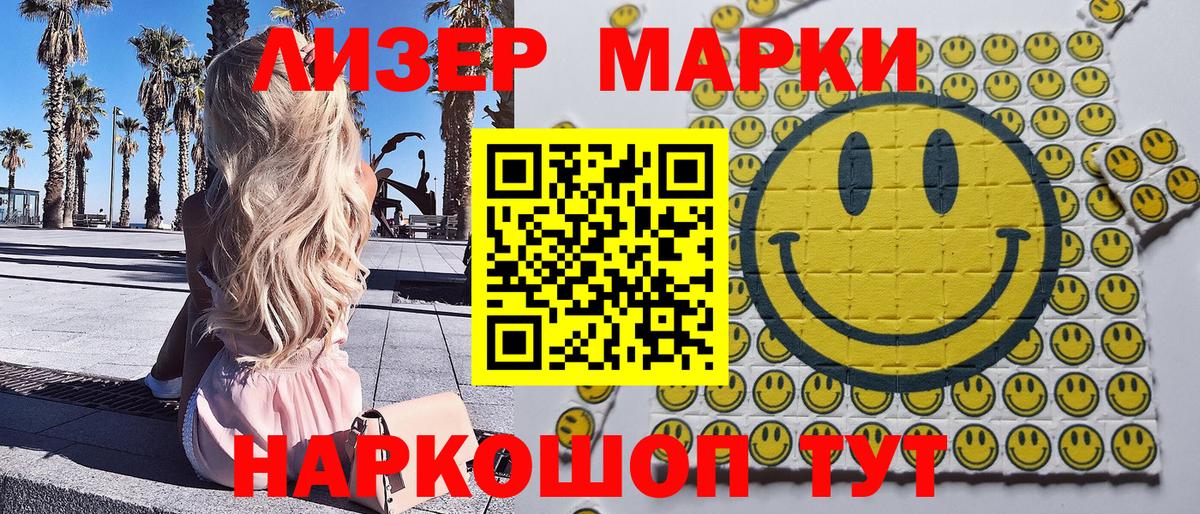 Марки N-bome 1,8мг Гай