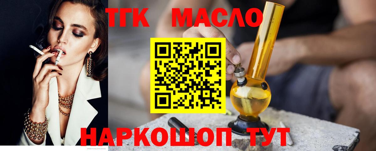 Дистиллят ТГК Wax Гай